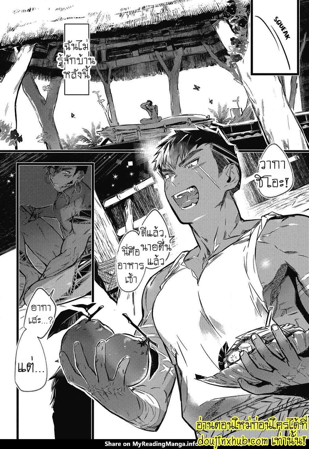 สายสัมพันธ์ใต้ทะเลลึก 04